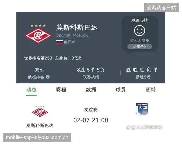 莫斯科斯巴达准备打造更强第二阵容，势必掀起俄超新格局